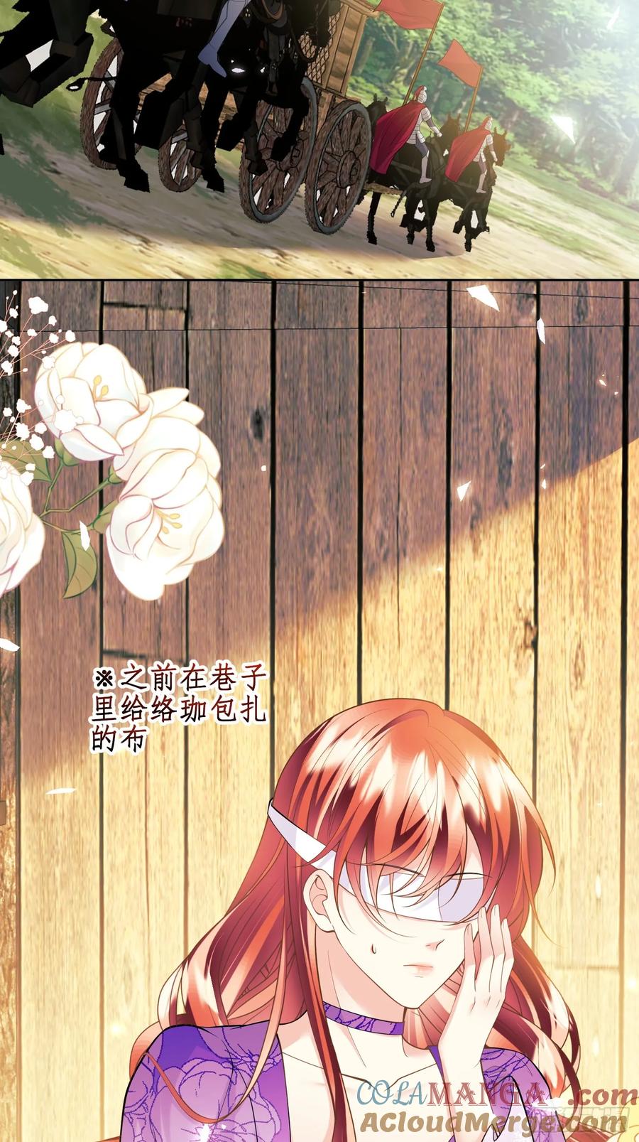 成为王爵的危险玩物 - 第63话：童年 - 第4张图