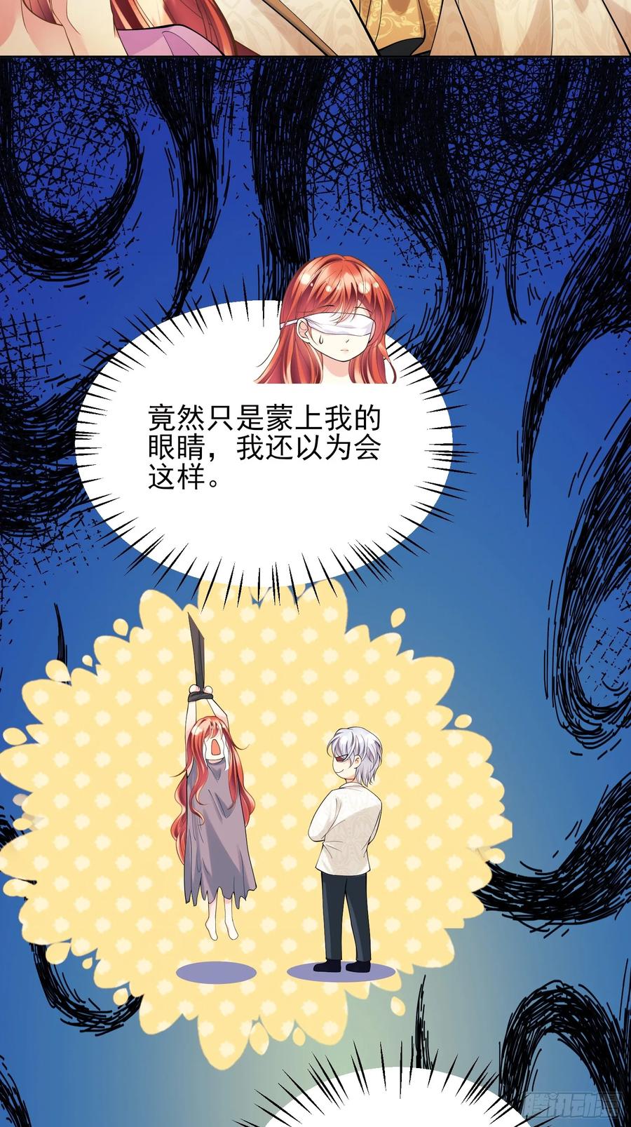 成为王爵的危险玩物 - 第63话：童年 - 第8张图