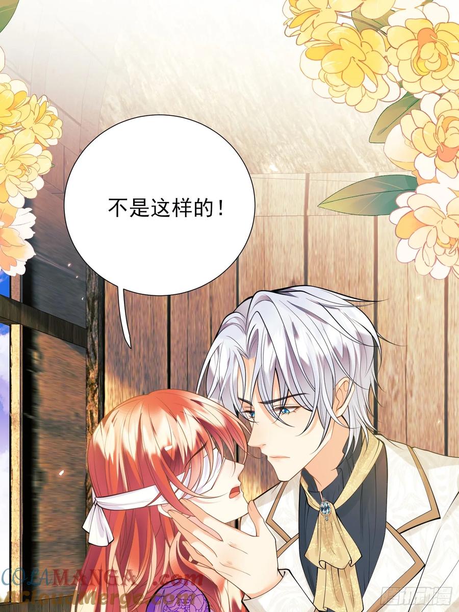 成为王爵的危险玩物 - 第63话：童年 - 第40张图