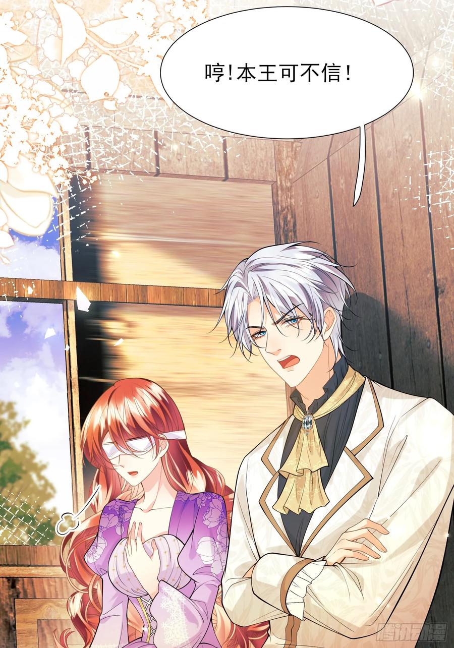 成为王爵的危险玩物 - 第63话：童年 - 第26张图