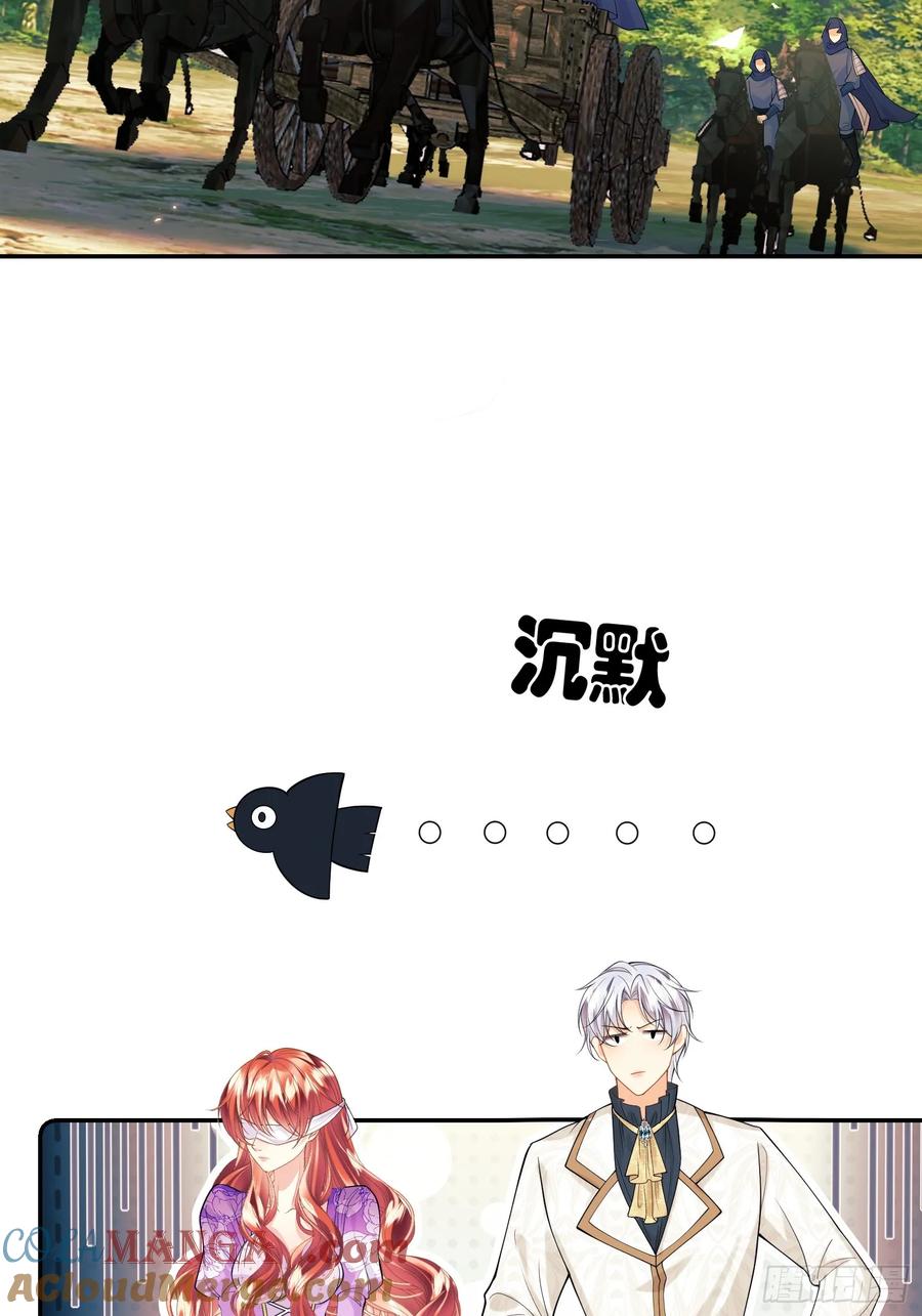 成为王爵的危险玩物 - 第63话：童年 - 第28张图