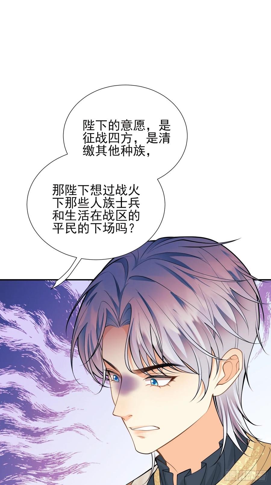 成为王爵的危险玩物 - 第63话：童年 - 第42张图