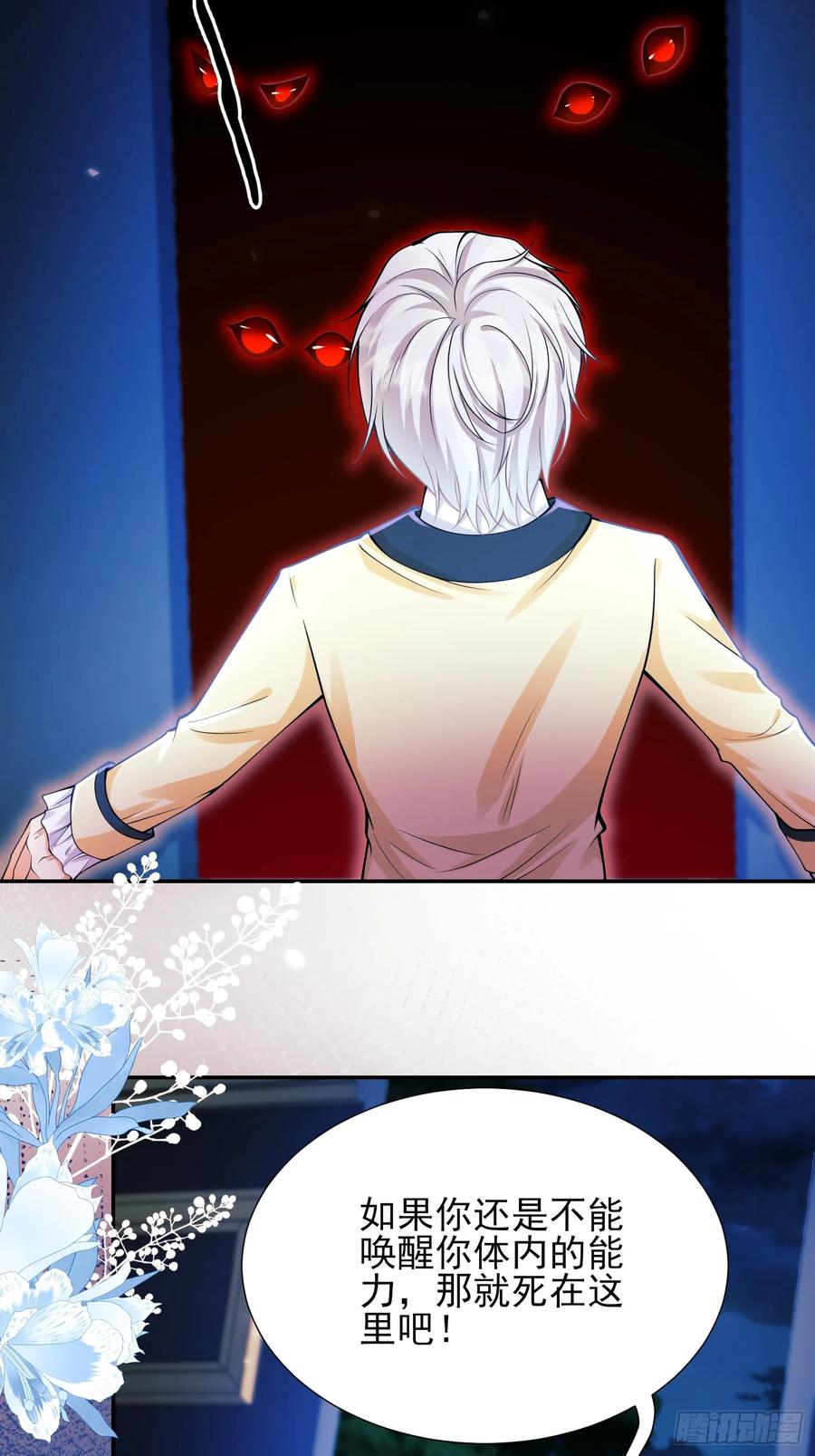 成为王爵的危险玩物 - 第64话：变化的契机 - 第26张图