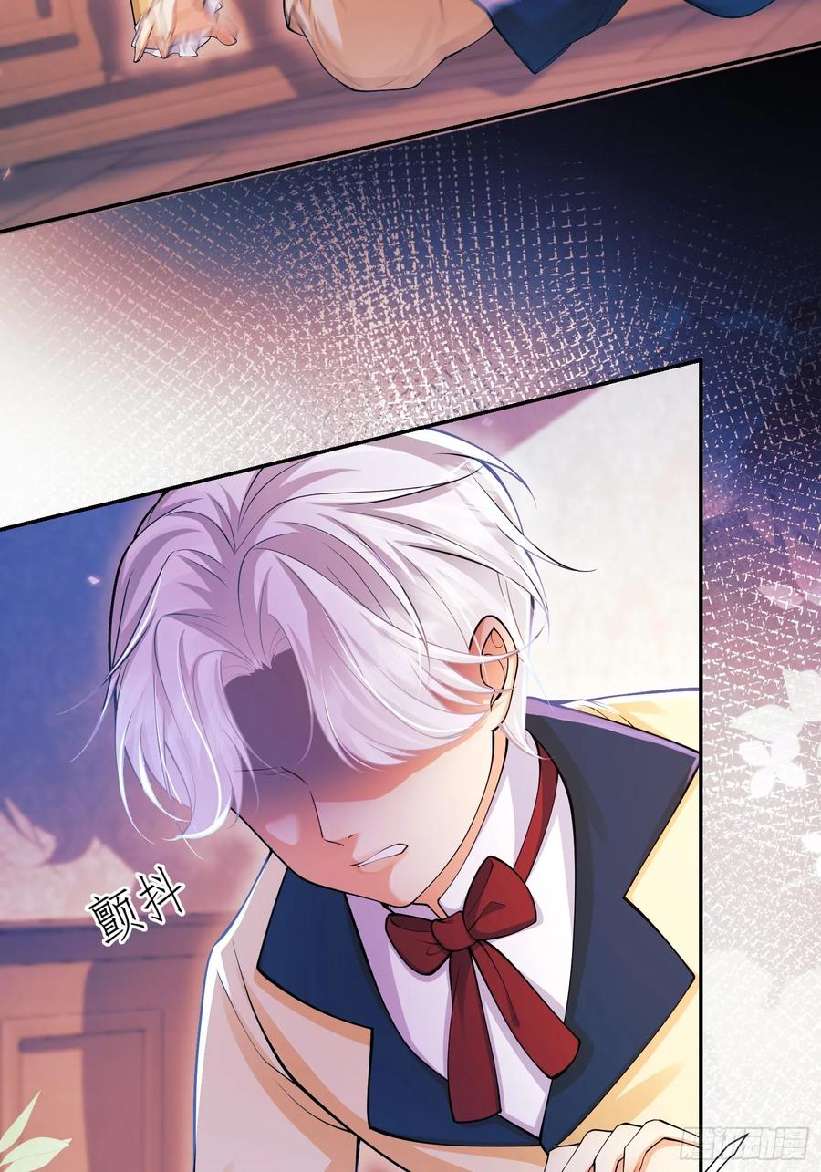 成为王爵的危险玩物 - 第64话：变化的契机 - 第18张图