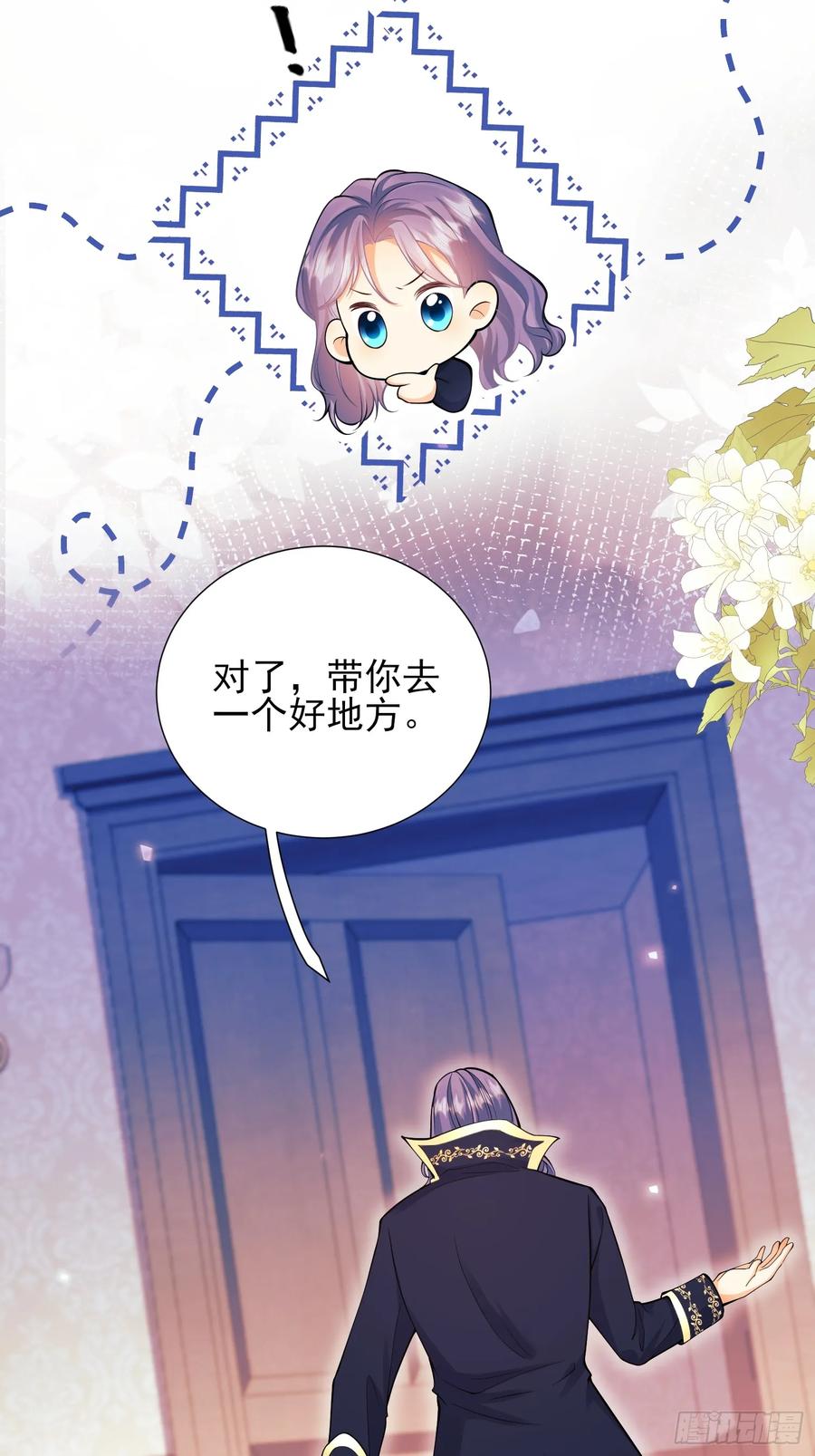 成为王爵的危险玩物 - 第64话：变化的契机 - 第22张图