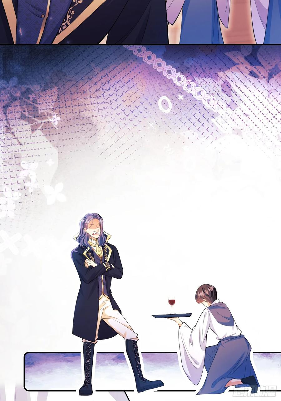 成为王爵的危险玩物 - 第64话：变化的契机 - 第8张图