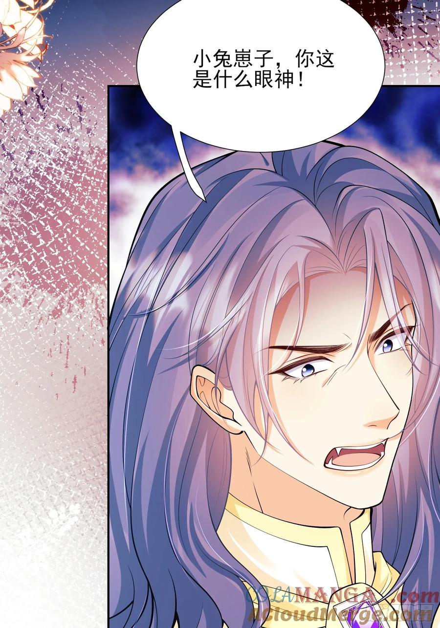 成为王爵的危险玩物 - 第64话：变化的契机 - 第15张图