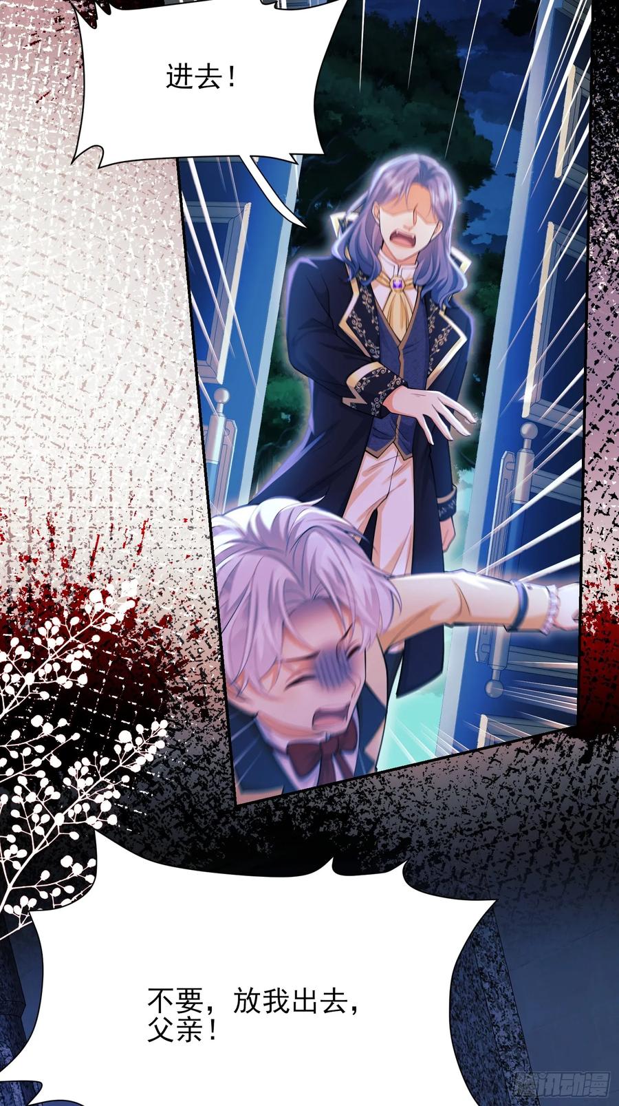 成为王爵的危险玩物 - 第64话：变化的契机 - 第30张图