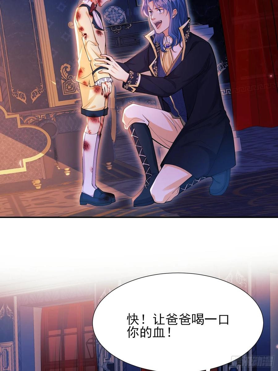 成为王爵的危险玩物 - 第64话：变化的契机 - 第40张图