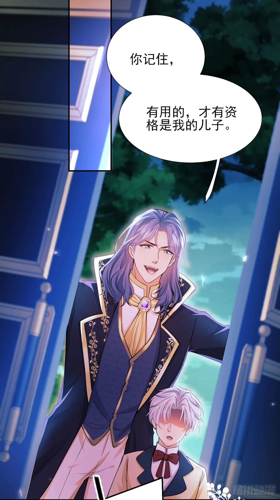 成为王爵的危险玩物 - 第64话：变化的契机 - 第24张图