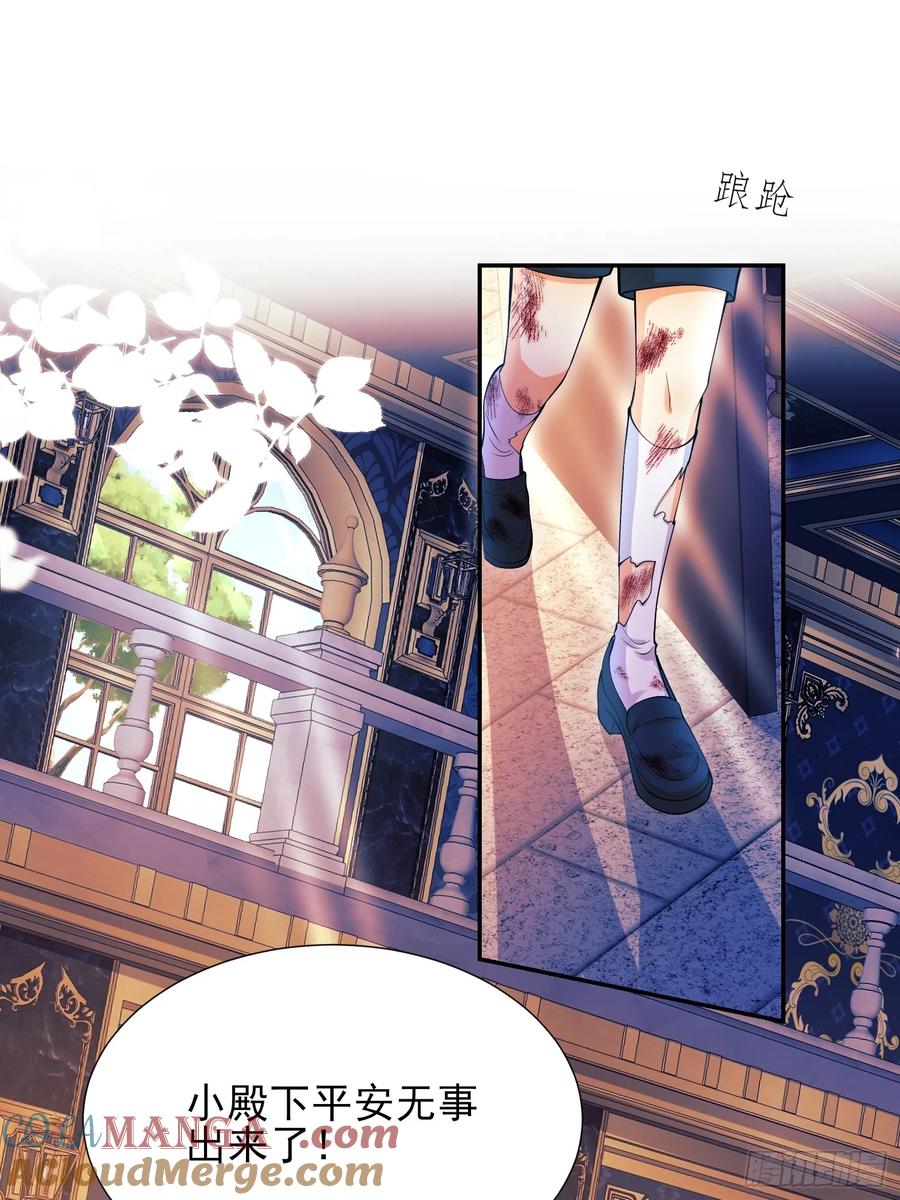 成为王爵的危险玩物 - 第64话：变化的契机 - 第35张图