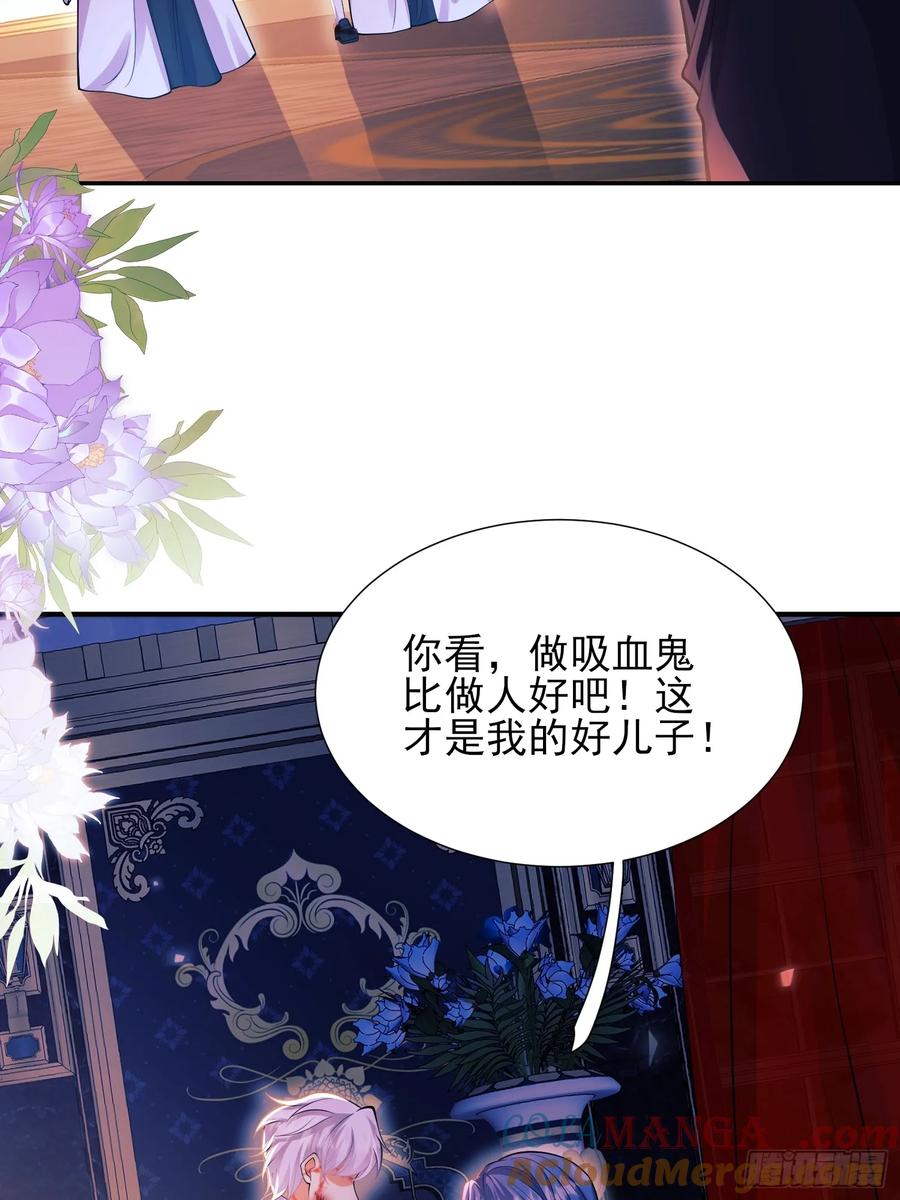 成为王爵的危险玩物 - 第64话：变化的契机 - 第39张图