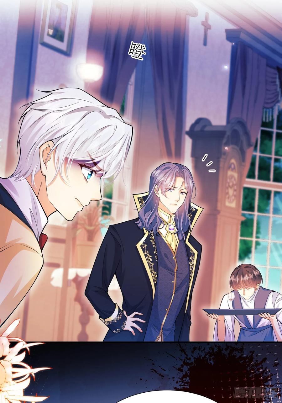 成为王爵的危险玩物 - 第64话：变化的契机 - 第14张图