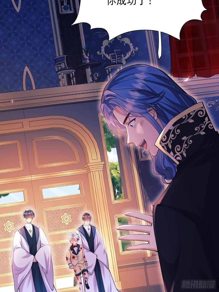 成为王爵的危险玩物 - 第64话：变化的契机 - 第38张图