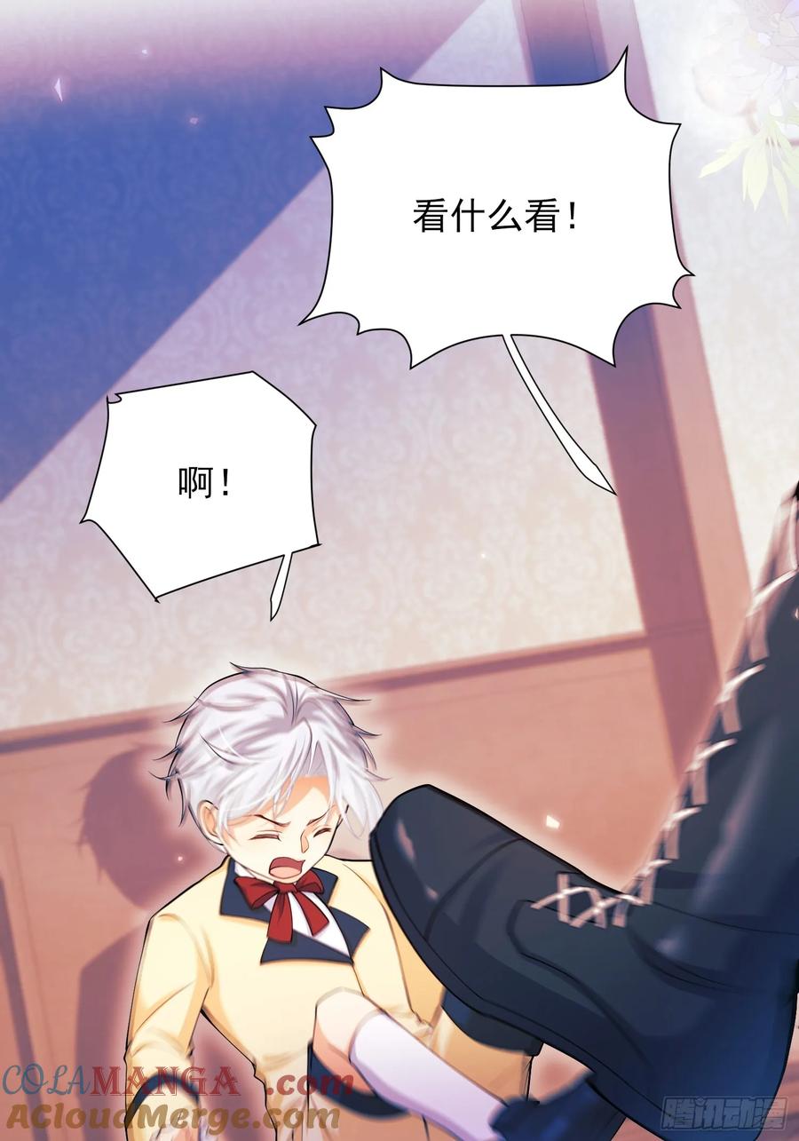 成为王爵的危险玩物 - 第64话：变化的契机 - 第17张图