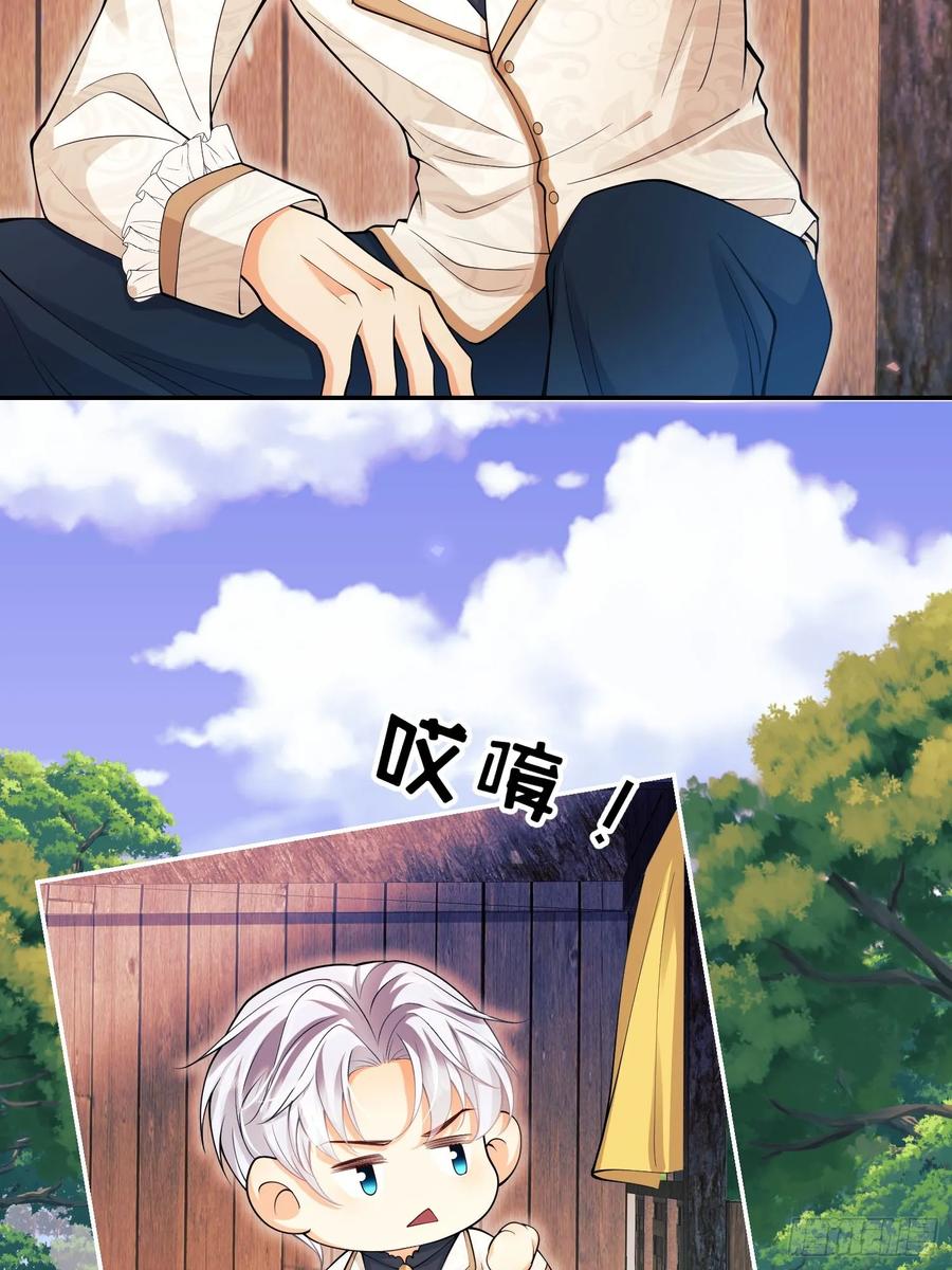 成为王爵的危险玩物 - 第65话：异族、人族 - 第30张图