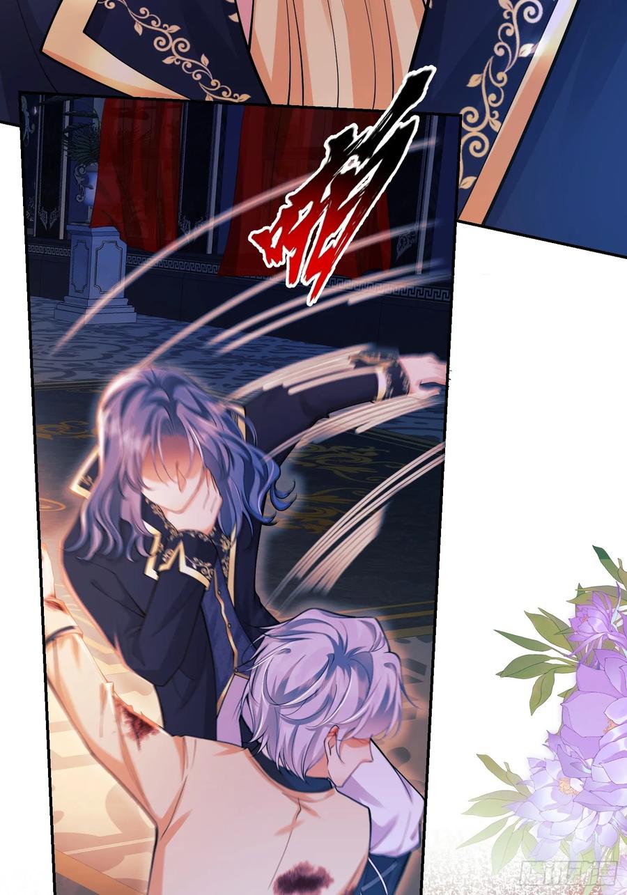 成为王爵的危险玩物 - 第65话：异族、人族 - 第6张图