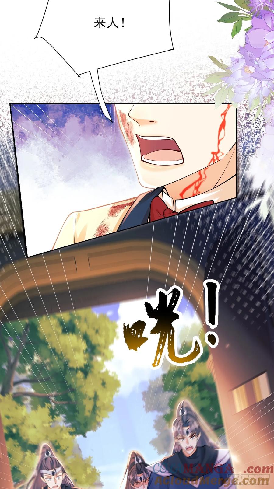 成为王爵的危险玩物 - 第65话：异族、人族 - 第17张图