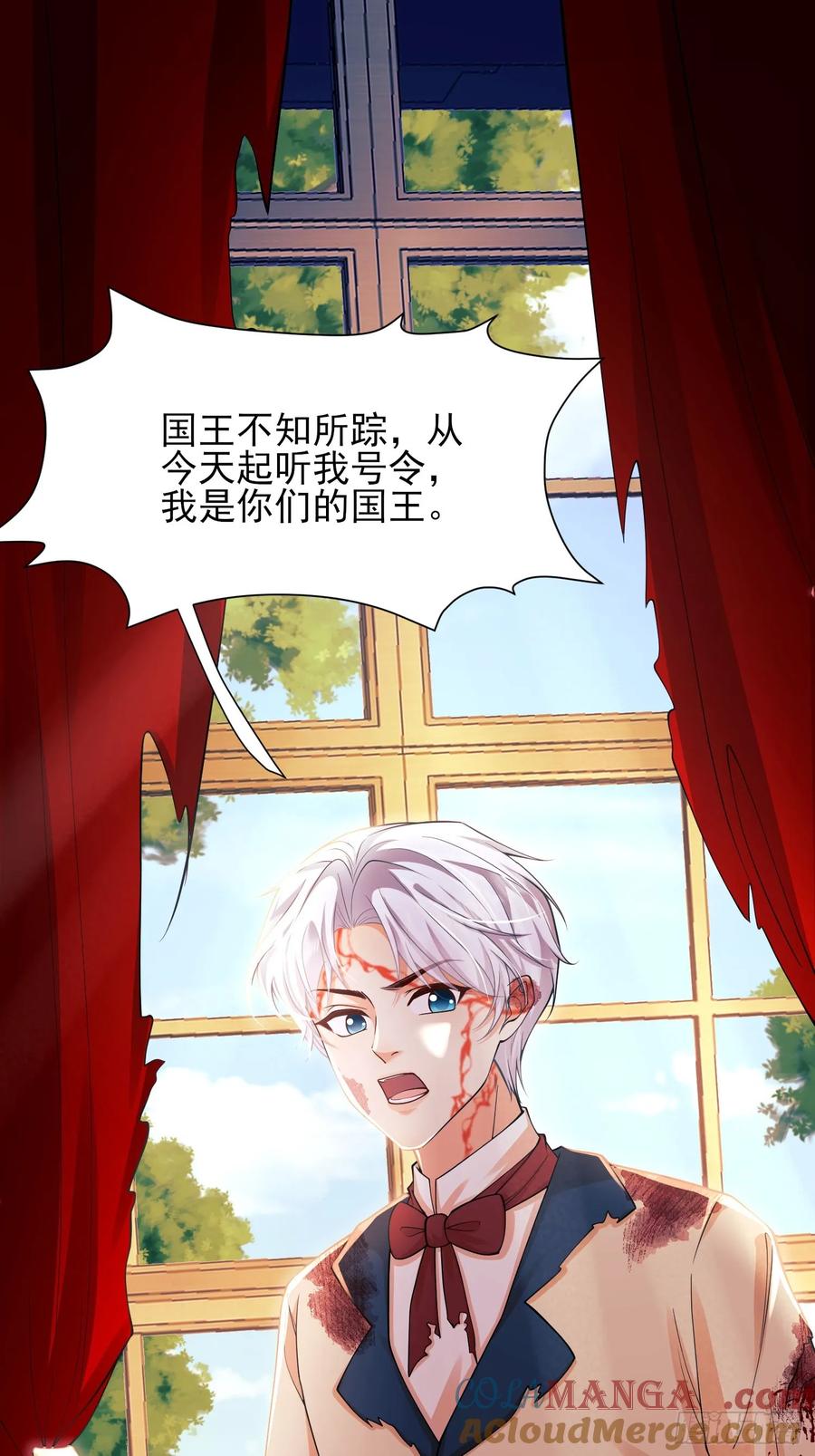 成为王爵的危险玩物 - 第65话：异族、人族 - 第21张图