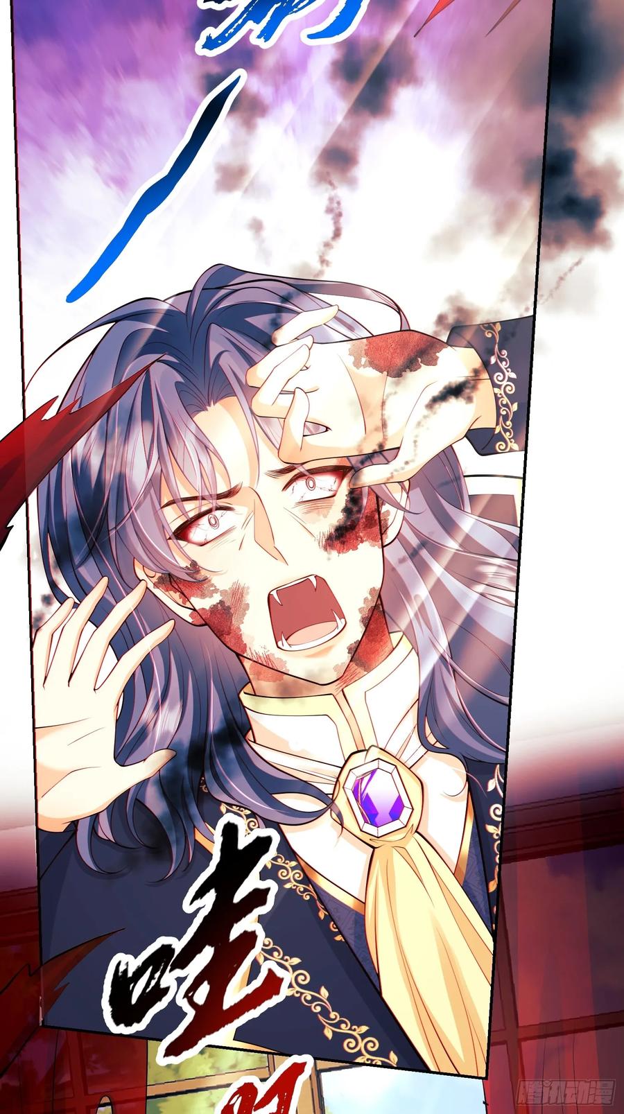 成为王爵的危险玩物 - 第65话：异族、人族 - 第14张图