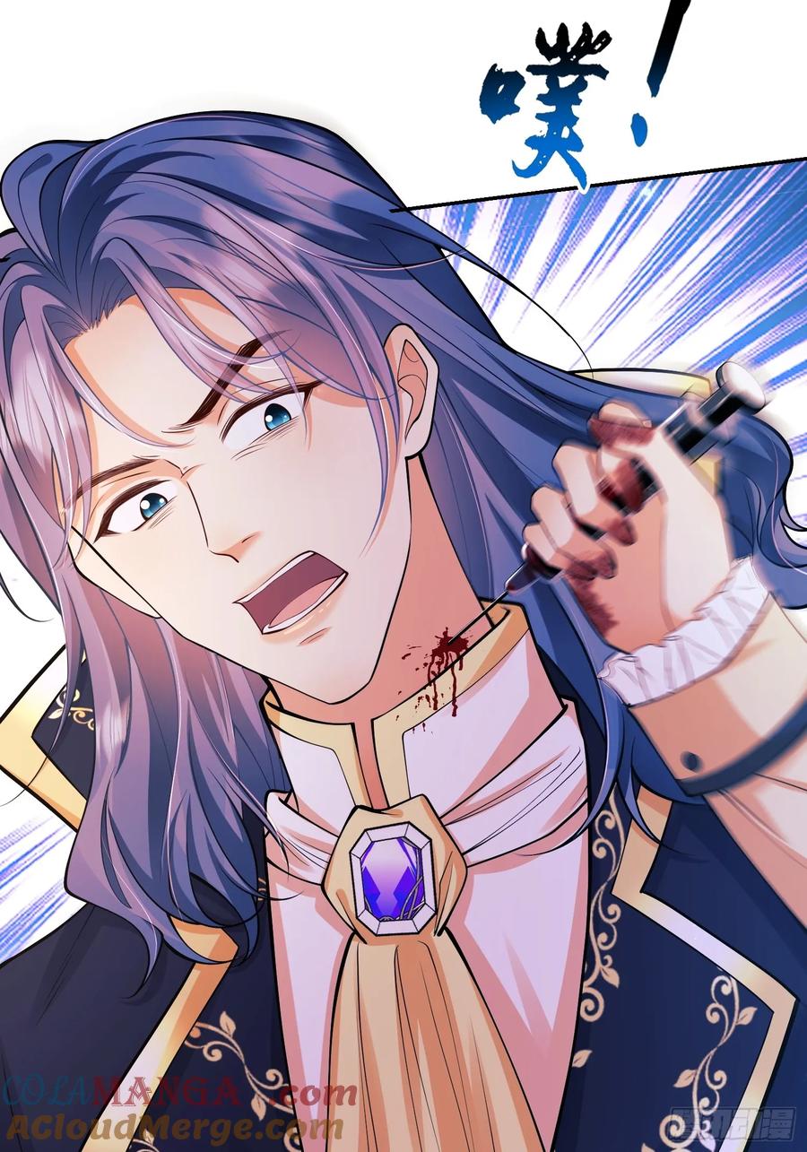 成为王爵的危险玩物 - 第65话：异族、人族 - 第5张图