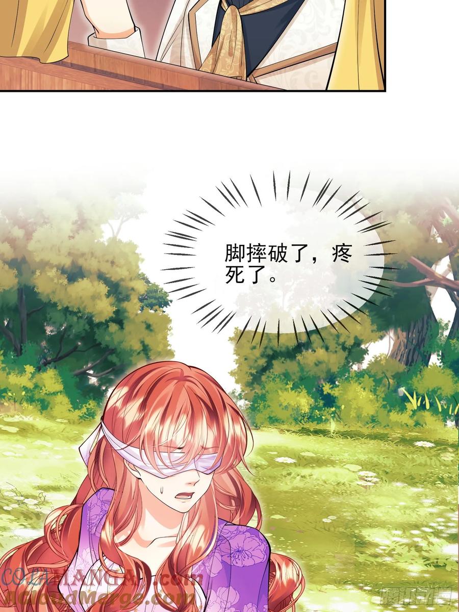 成为王爵的危险玩物 - 第65话：异族、人族 - 第33张图