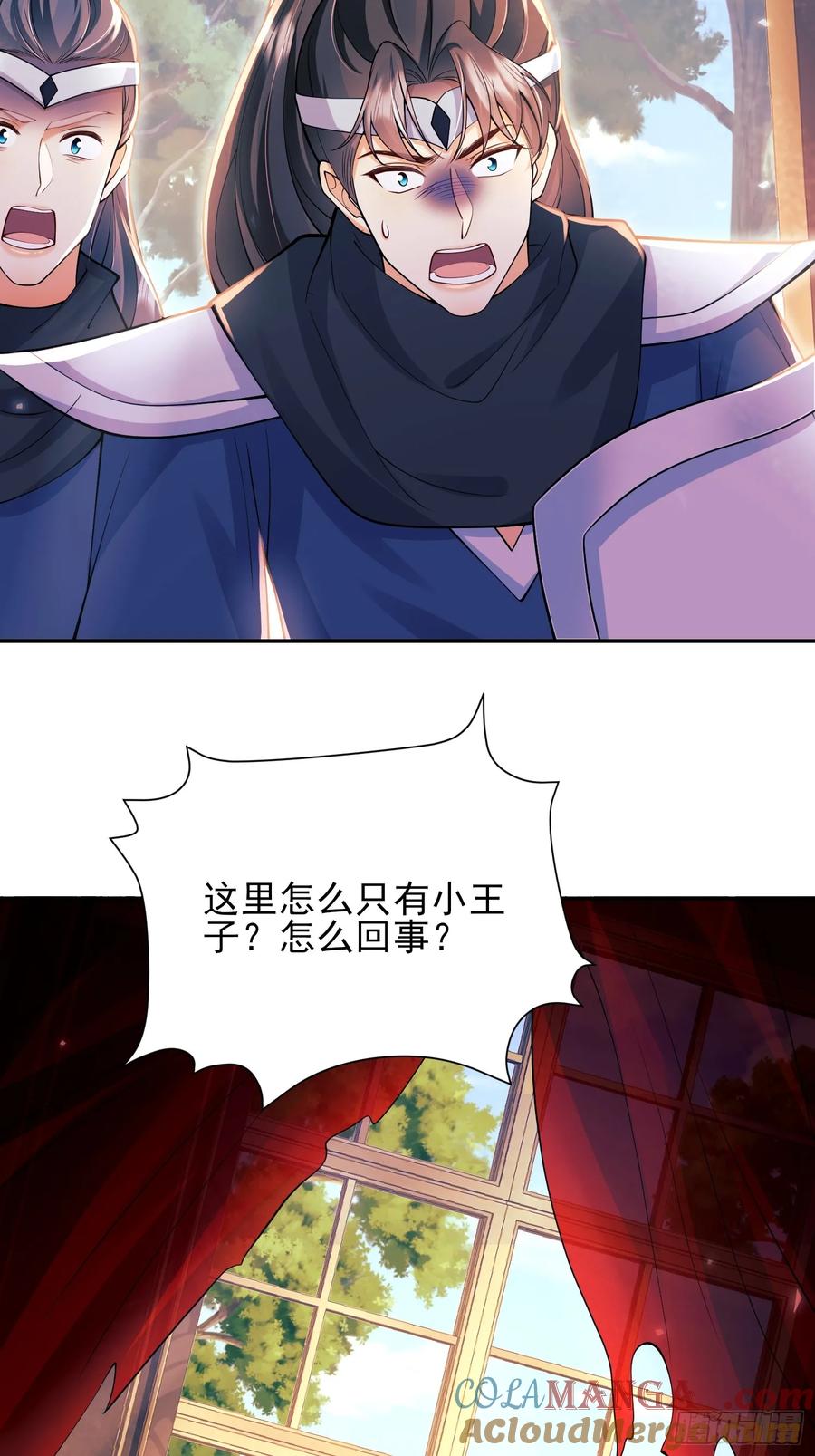 成为王爵的危险玩物 - 第65话：异族、人族 - 第19张图