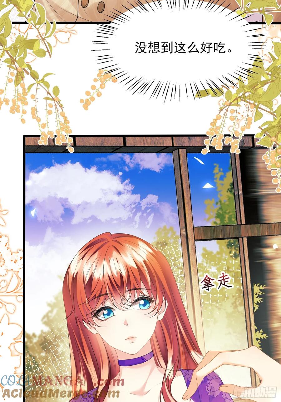 成为王爵的危险玩物 - 第66话：饼干俘虏 - 第32张图