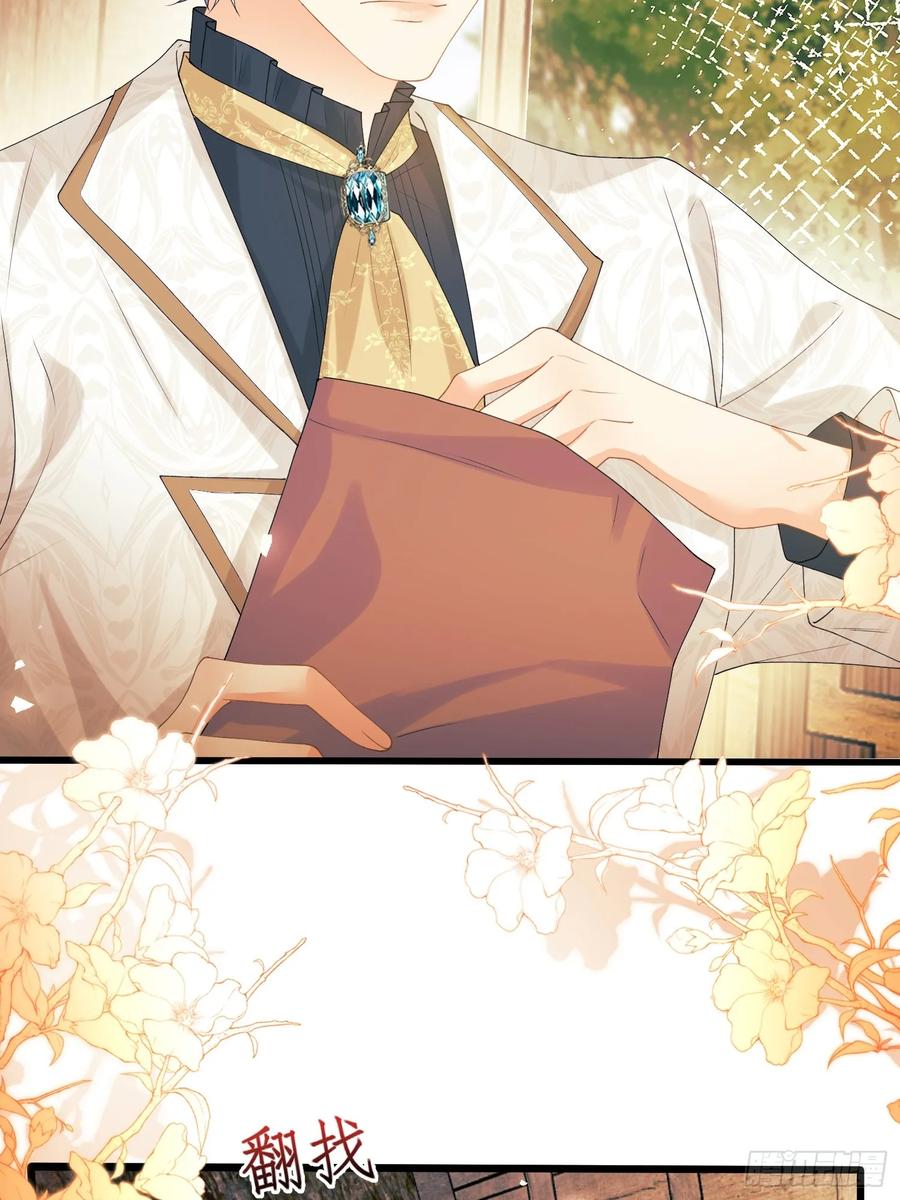 成为王爵的危险玩物 - 第66话：饼干俘虏 - 第23张图