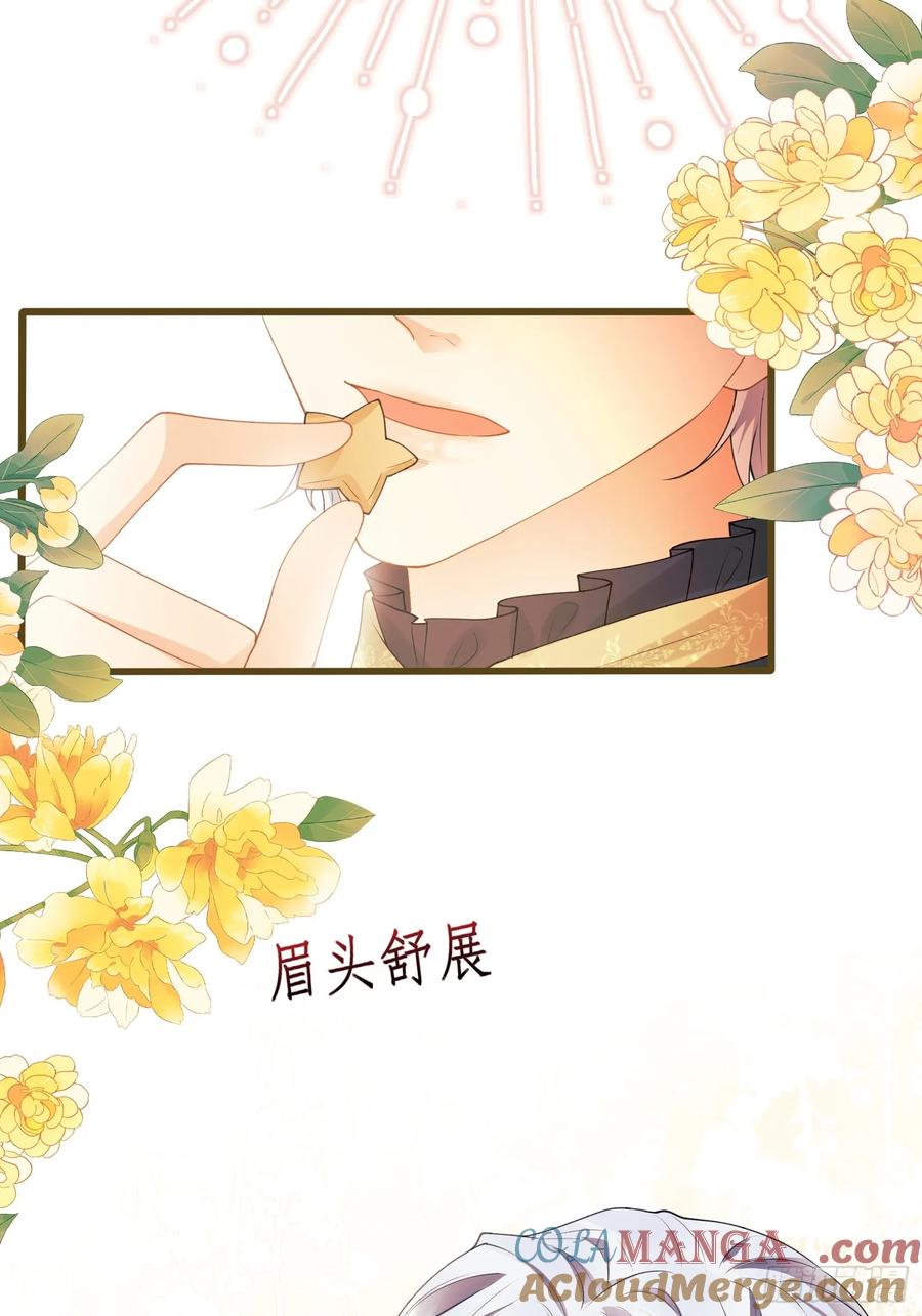 成为王爵的危险玩物 - 第66话：饼干俘虏 - 第30张图