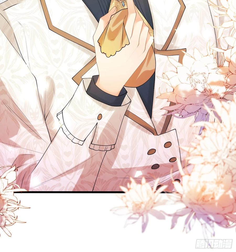 成为王爵的危险玩物 - 第66话：饼干俘虏 - 第37张图