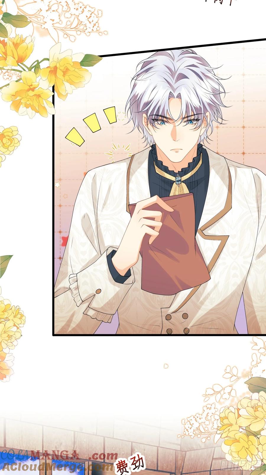 成为王爵的危险玩物 - 第66话：饼干俘虏 - 第14张图