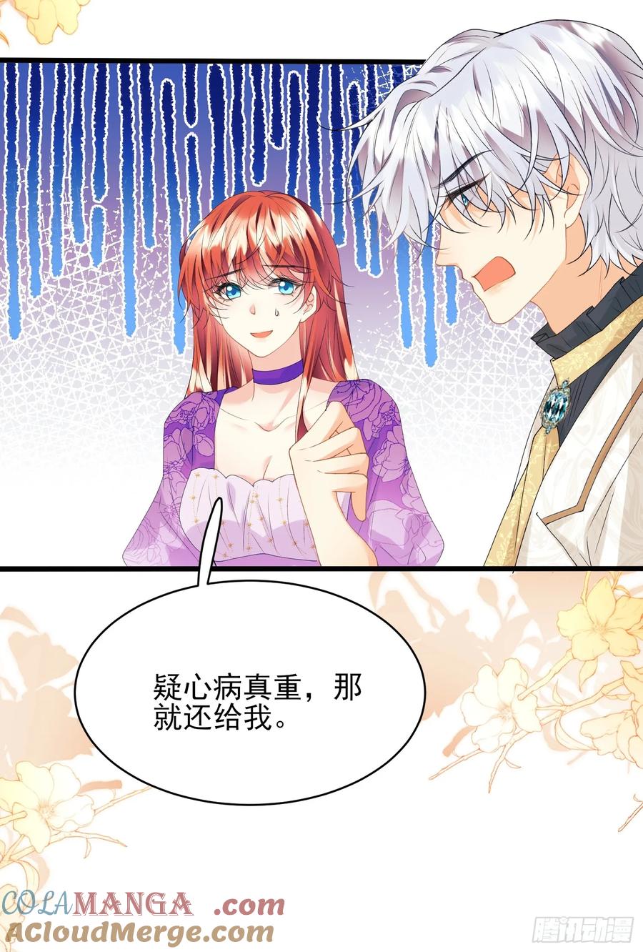 成为王爵的危险玩物 - 第66话：饼干俘虏 - 第28张图