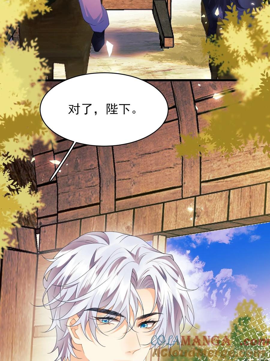 成为王爵的危险玩物 - 第66话：饼干俘虏 - 第22张图