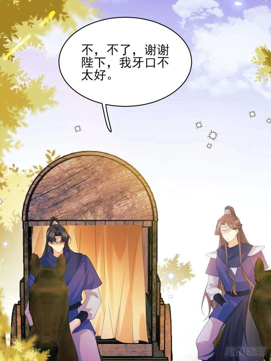 成为王爵的危险玩物 - 第66话：饼干俘虏 - 第21张图