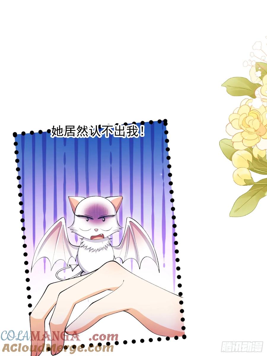 成为王爵的危险玩物 - 第67话：好久不见小蝙蝠 - 第27张图