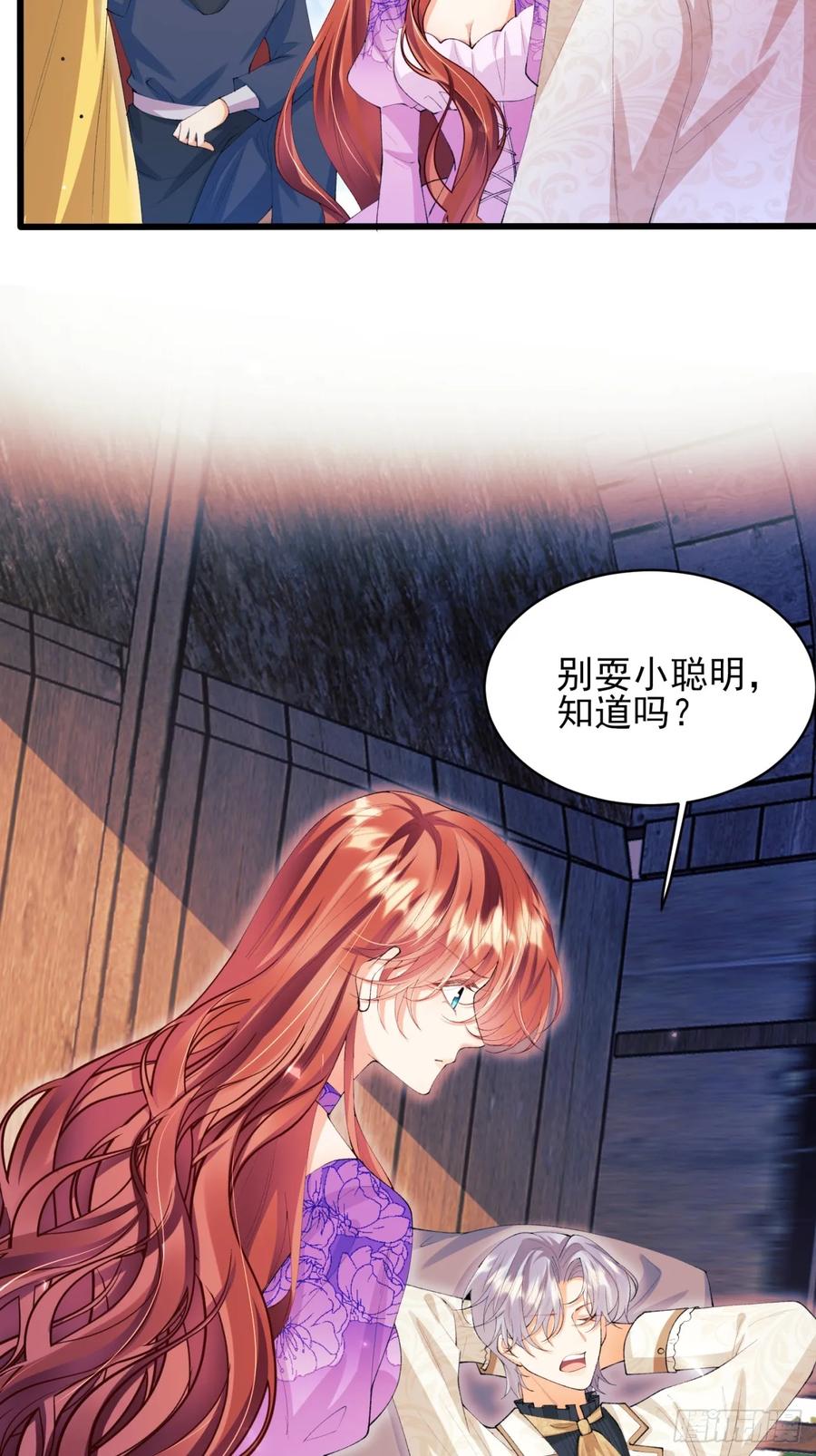 成为王爵的危险玩物 - 第67话：好久不见小蝙蝠 - 第24张图