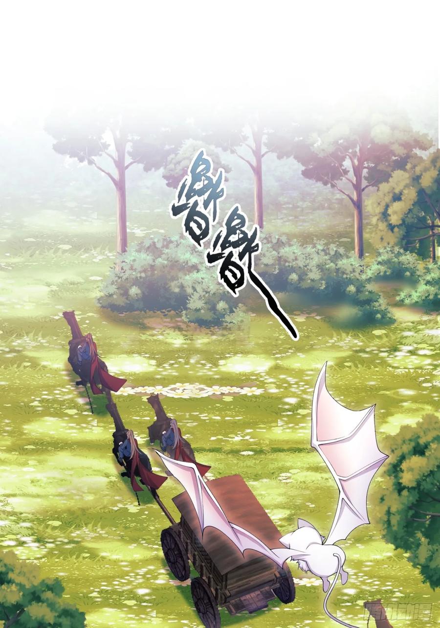 成为王爵的危险玩物 - 第67话：好久不见小蝙蝠 - 第2张图