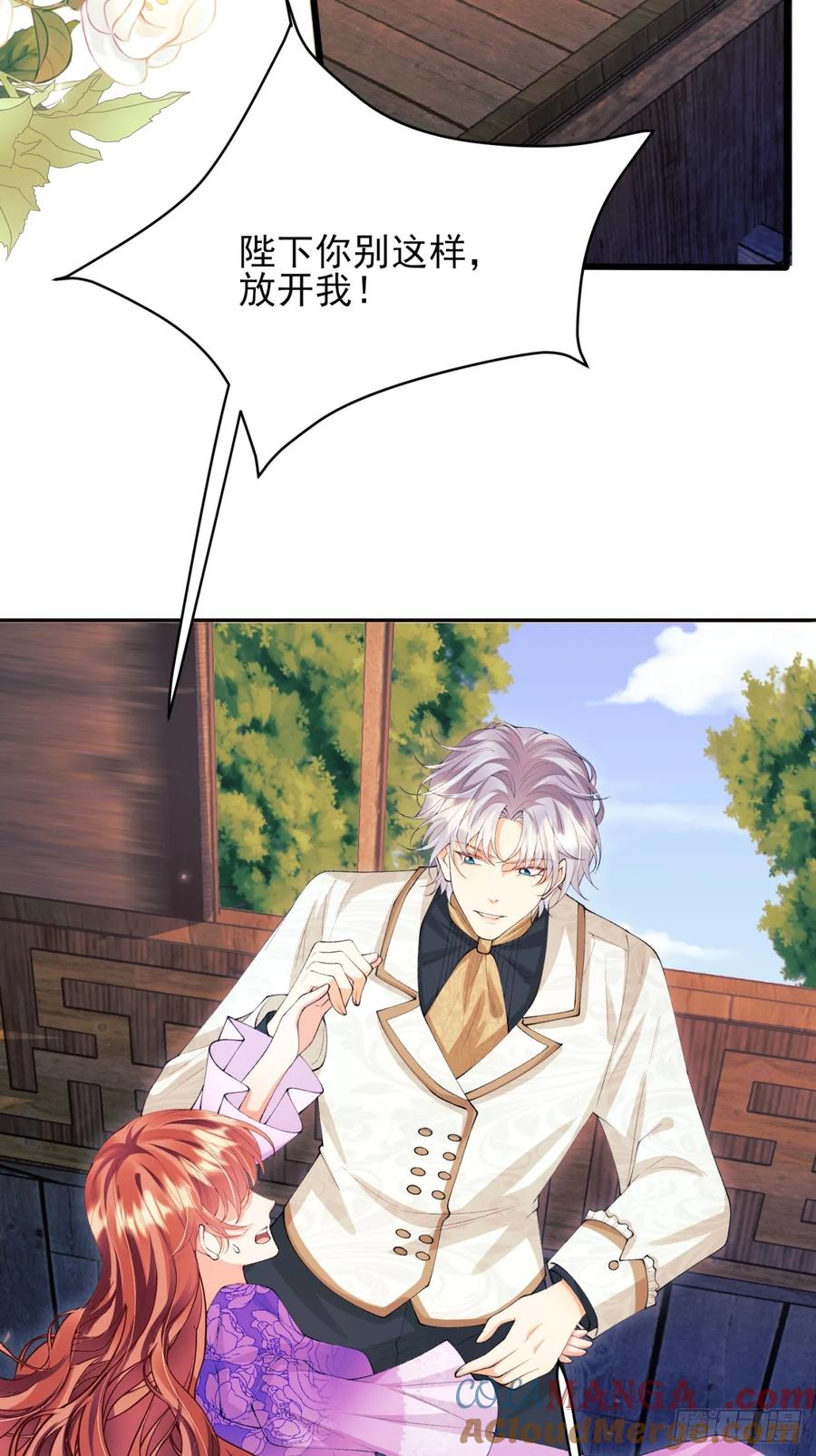 成为王爵的危险玩物 - 第67话：好久不见小蝙蝠 - 第15张图