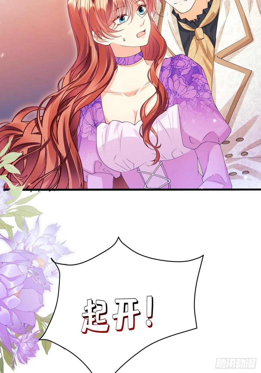 成为王爵的危险玩物 - 第67话：好久不见小蝙蝠 - 第8张图