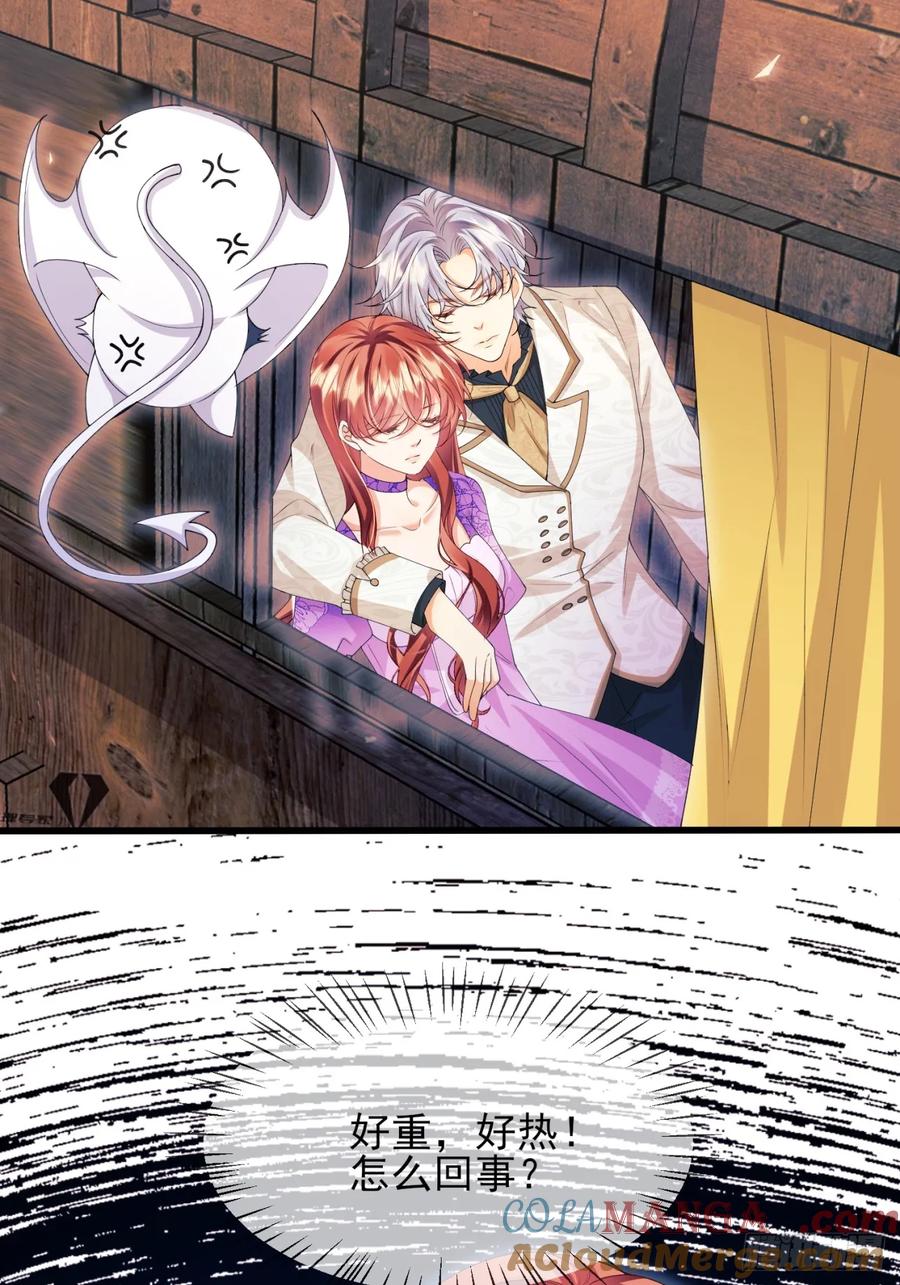 成为王爵的危险玩物 - 第67话：好久不见小蝙蝠 - 第5张图