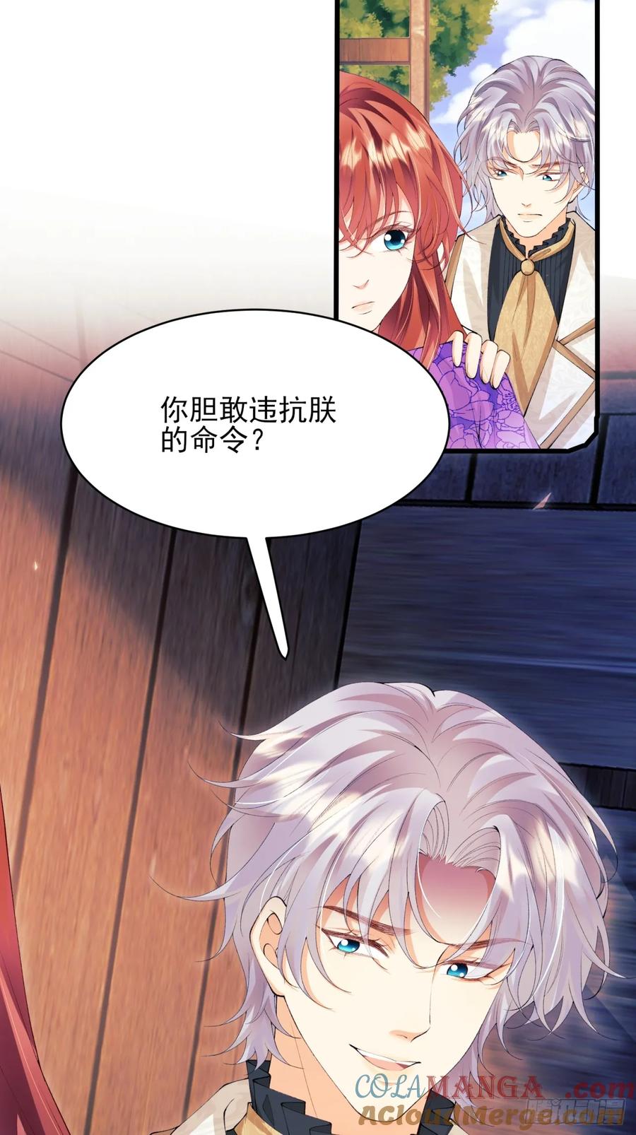 成为王爵的危险玩物 - 第67话：好久不见小蝙蝠 - 第13张图