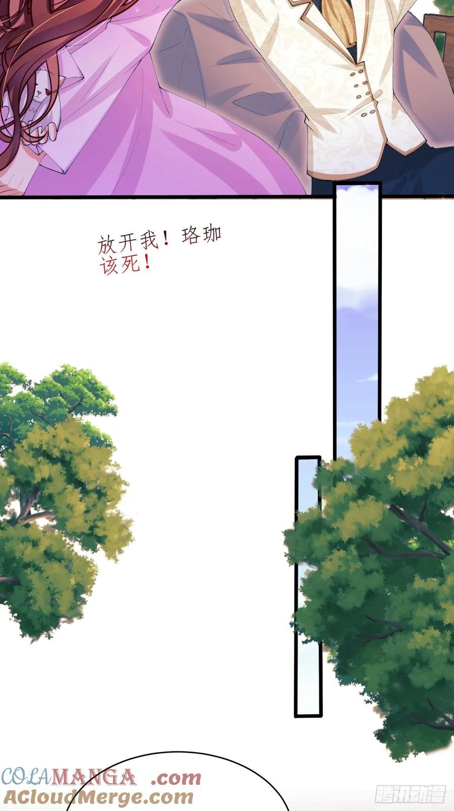 成为王爵的危险玩物 - 第67话：好久不见小蝙蝠 - 第25张图