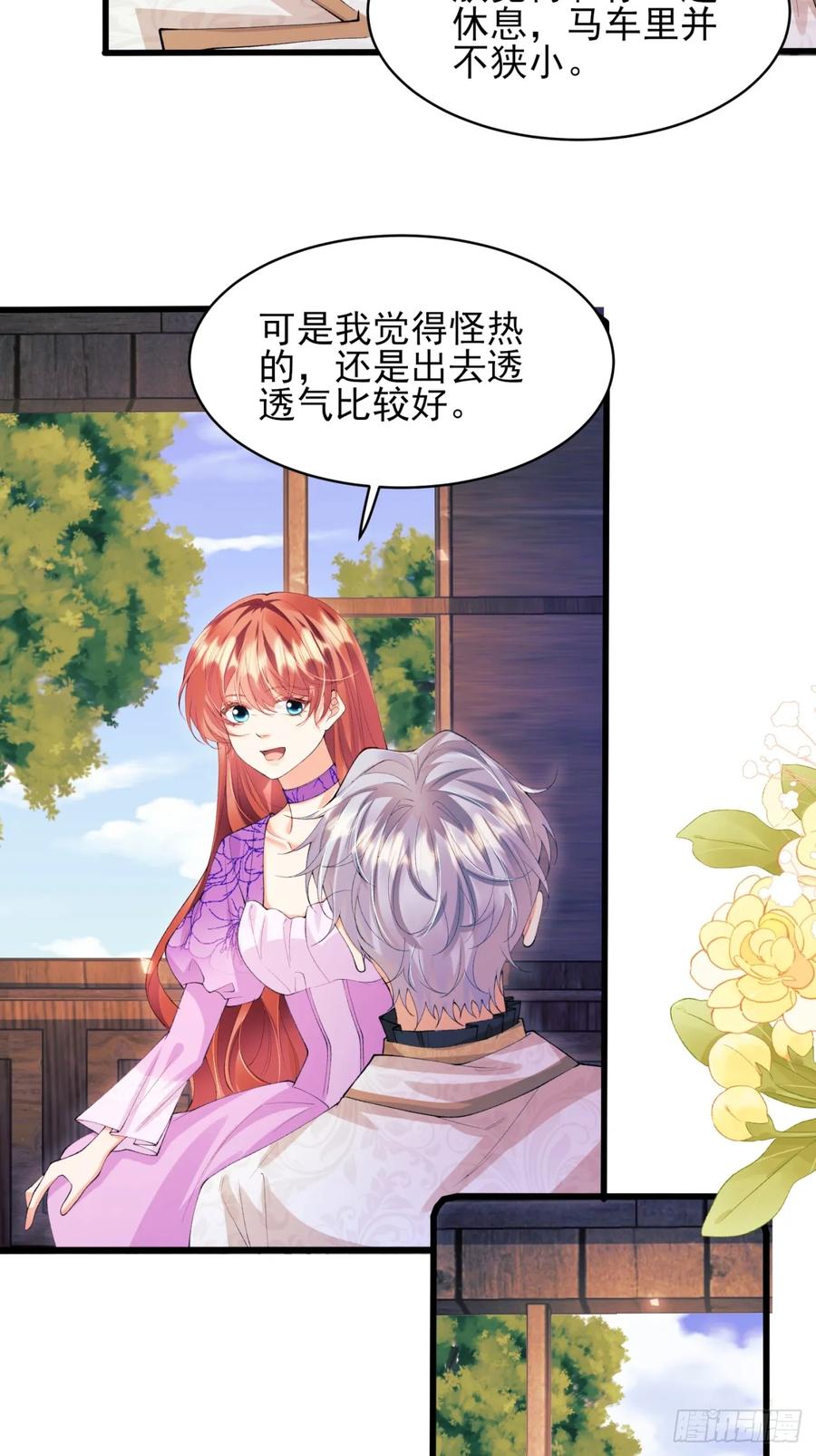 成为王爵的危险玩物 - 第67话：好久不见小蝙蝠 - 第12张图