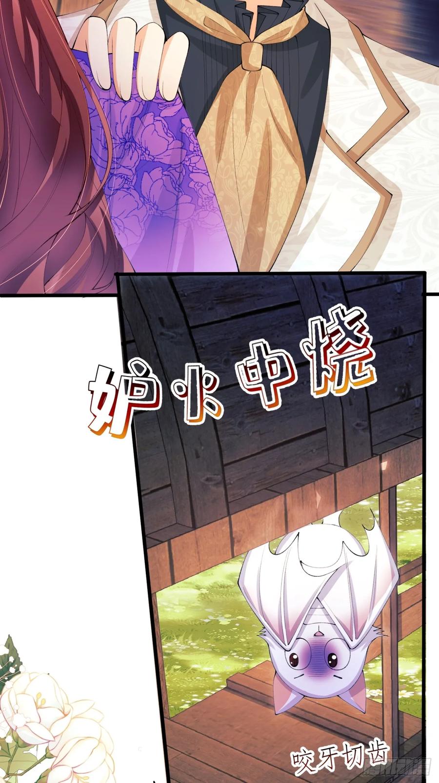 成为王爵的危险玩物 - 第67话：好久不见小蝙蝠 - 第14张图