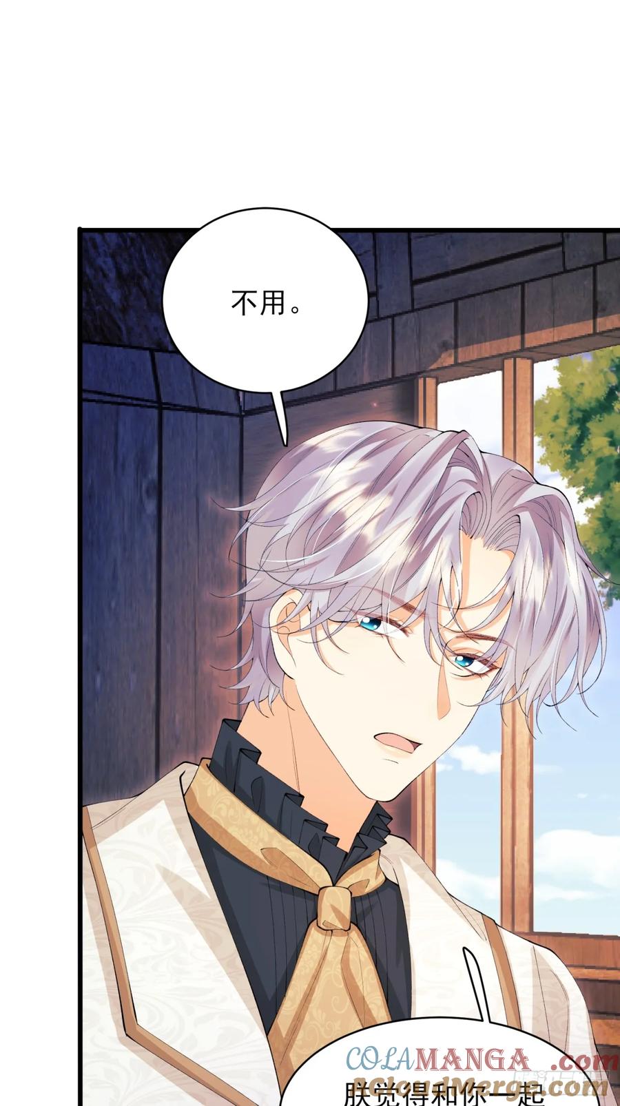 成为王爵的危险玩物 - 第67话：好久不见小蝙蝠 - 第11张图