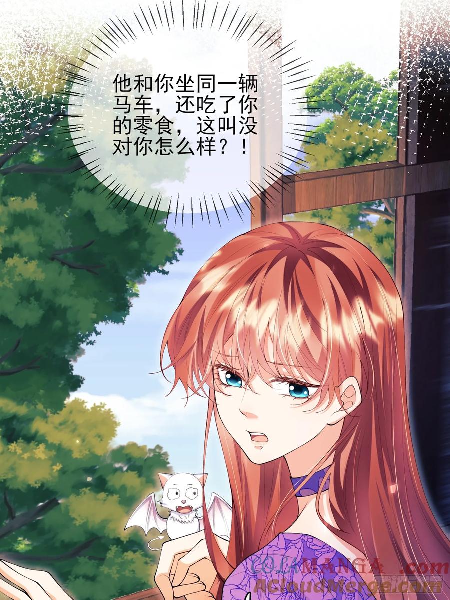 成为王爵的危险玩物 - 第67话：好久不见小蝙蝠 - 第31张图