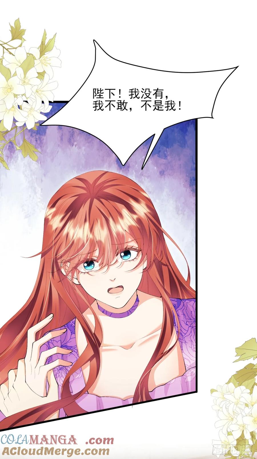 成为王爵的危险玩物 - 第67话：好久不见小蝙蝠 - 第19张图