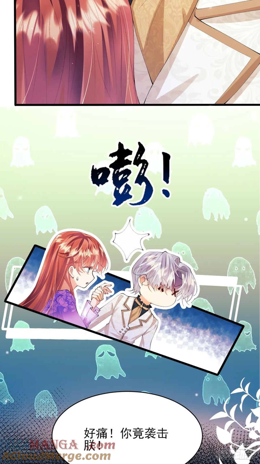 成为王爵的危险玩物 - 第67话：好久不见小蝙蝠 - 第17张图