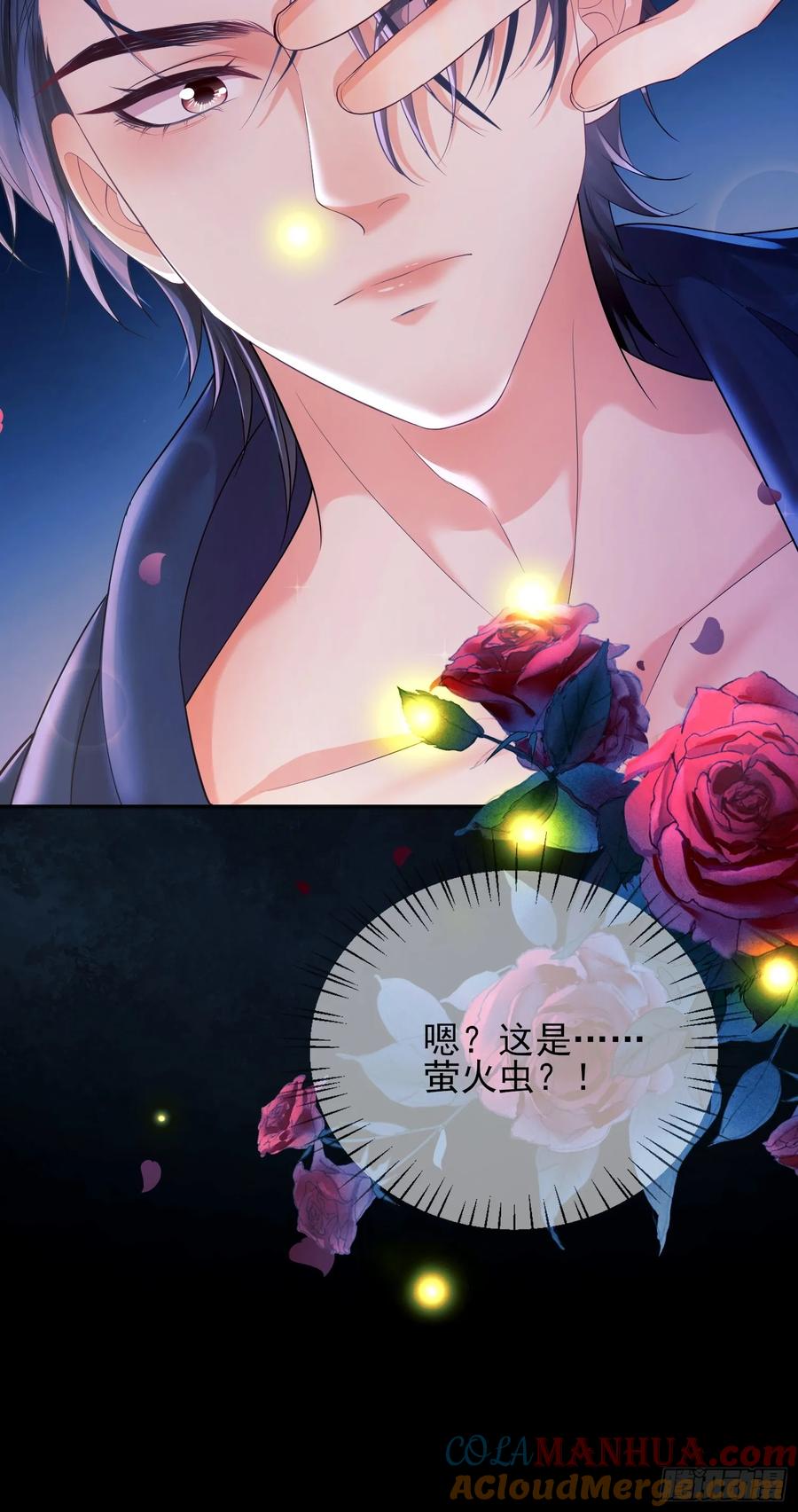 成为王爵的危险玩物 - 第5话：奇耻大辱 - 第43张图